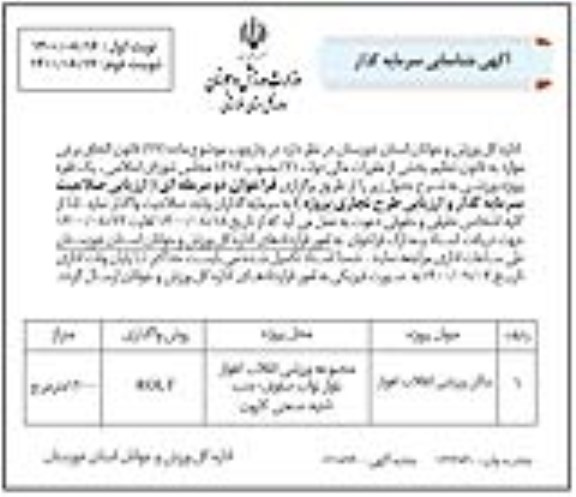 شناسایی سرمایه گذار- نوبت دوم