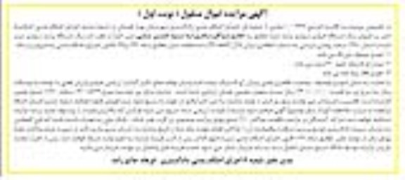 مزایده مزایده یک دستگاه پراید سواری مدل 81 سفید نوبت اول 