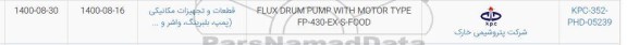 استعلام،FLUX DRUM PUMP
