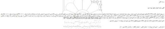 مزایده،مزایده فروش چهار دستگاه کولر ابی 7500از نوع جنرال