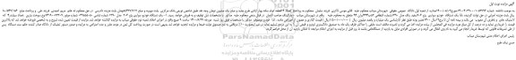 مزایده،مزایده فروش  یک دستگاه  خودرو سواری  پژو 206سفید رنگ مدل 1390