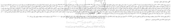 مزایده،مزایده  1- لنز رنگی یک بار مصرف روزانه با مارک  GRACE  مدل  BL66 