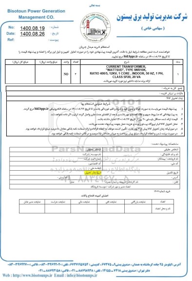 استعلام CURRENT TRANSFORMER WATTSUD TYPE IWR10K RATIO 400/5...