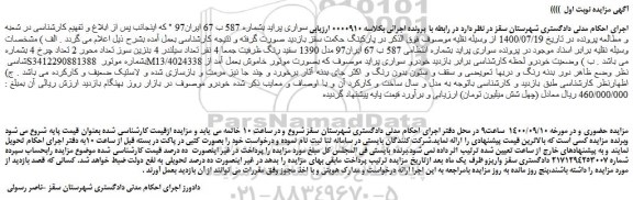  سواری پراید 