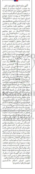 مزایده 5 تابلو برق 