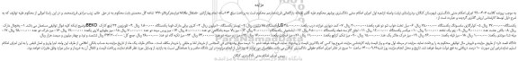 مزایده،مزایده فروش یخچال مارک BEKO یکدستگاه و..
