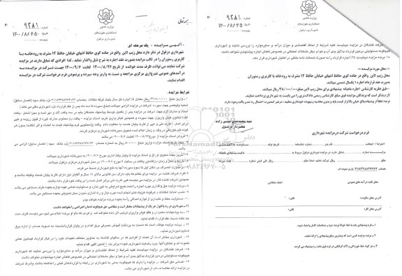 مزایده محل زیپ لاین