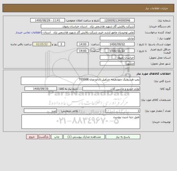 استعلام پمپ هیدرولیک چهارطبقه جرثقیل تادانو مدل TG500E