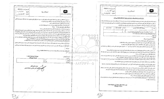 استعلام، استعلام خرید 4 برانکارد بسکت حمل مصدوم آتش نشانی