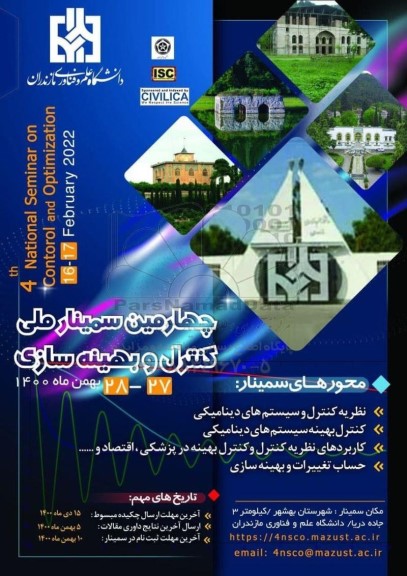 چهارمین سمینار ملی کنترل و بهینه سازی 