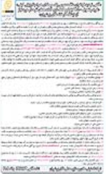 تجدید مناقصه عمومی خرید و تحویل 3.500 کیلوگرم کمک ذوب آماده همگن نقره دار