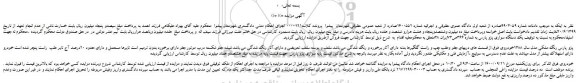 مزایده،مزایده فروش یک دستگاه سواری پژو پارس