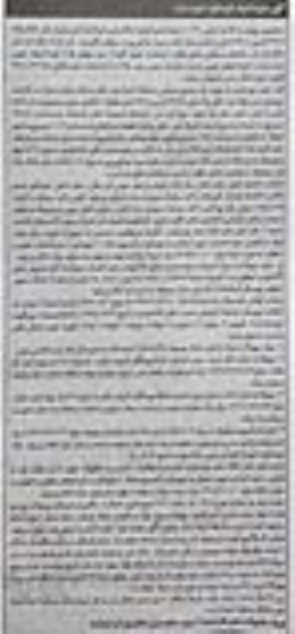 مزایده،مزایده فروش ششدانگ پلاک 13268 فرعی از 138 اصلی