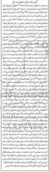 مزایده سواری سمند تاکسی 