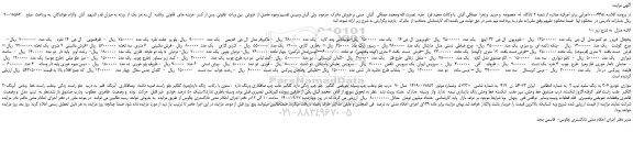 مزایده،مزایده فروش یخچال فریزر دو کشو مدل ال جی و....