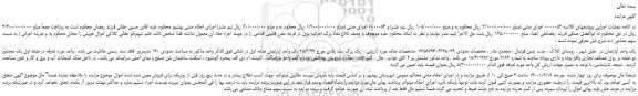 مزایده،مزایده فروش یک واحد آپارتمان