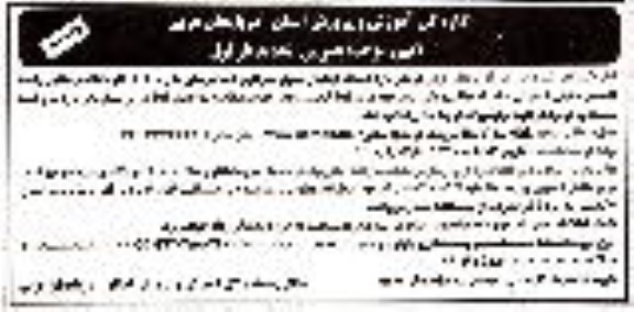 تجدید مزایده دستگاه دیجیتال تصویربرداری دندانپزشکی - نوبت دوم 