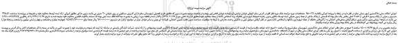 مزایده،مزایده فروش زمین 
