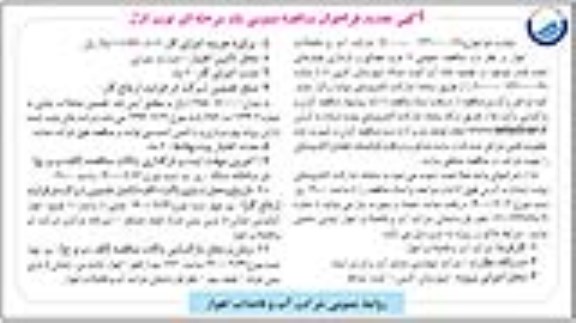 تجدید مناقصه خرید مصالح و بازسازی فیلترهای تحت فشار موجود در تصفیه خانه 