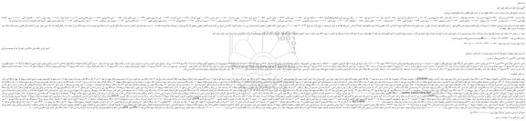 مزایده،مزایده فروش بخش ساختمانی : پلاک ثبتی 328 فرعی از 2816 اصلی و...