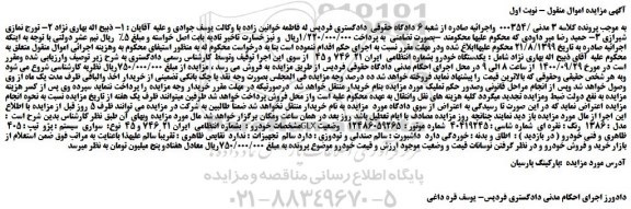 مزایده،مزایده فروش خودرو  سواری  سیستم : پژو  تیپ : 405 GLX مدل : 1386  رنگ : نقره ای