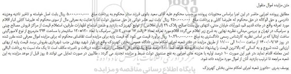 مزایده،مزایده فروش تعداد 6 پالت 17 عددی 2 تایی سرامیک با ابعاد 120*120 سانتیمتر با مساحت 294 مترمربع