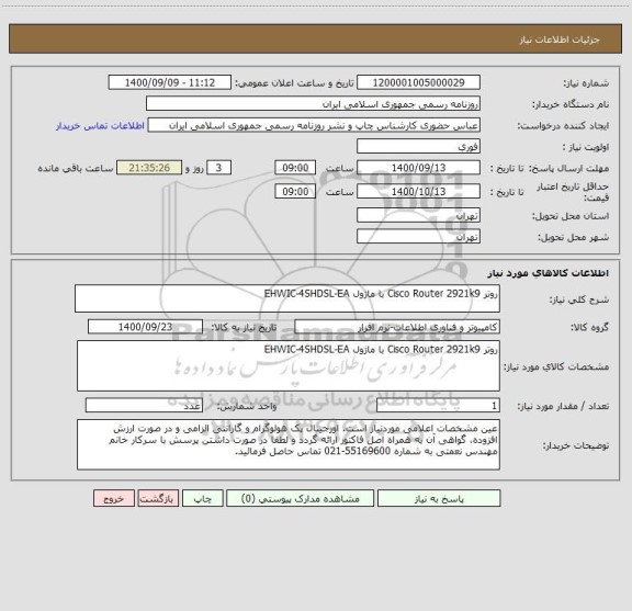 استعلام روتر Cisco Router 2921k9 با ماژول EHWIC-4SHDSL-EA