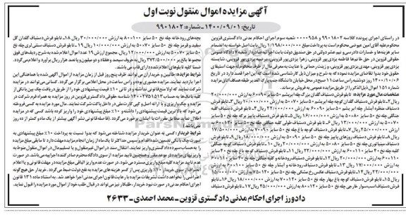 مزایده فروش تابلو فرش دستباف گلدان بزرگ