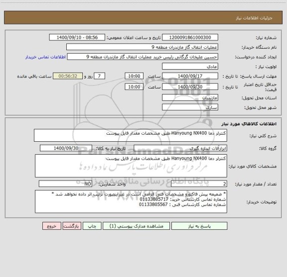 استعلام کنترلر دما Hanyoung NX400 طبق مشخصات مقدار فایل پیوست