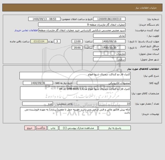 استعلام کنترل فاز دو کنتاکت دیجیتال شیوا امواج