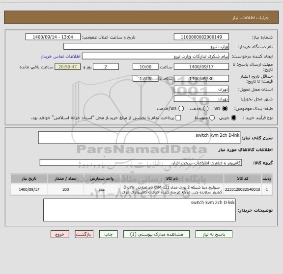 استعلام switch kvm 2ch D-link