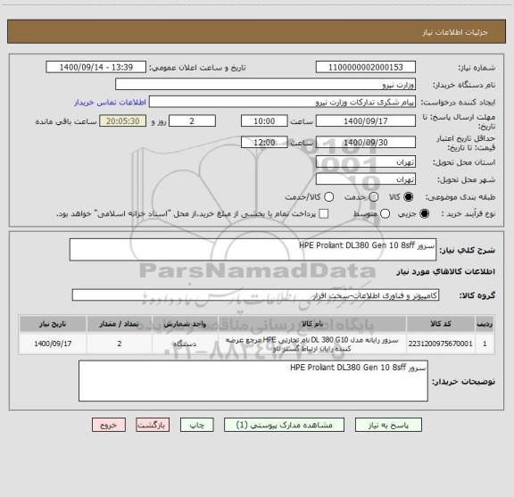 استعلام سرور HPE Proliant DL380 Gen 10 8sff