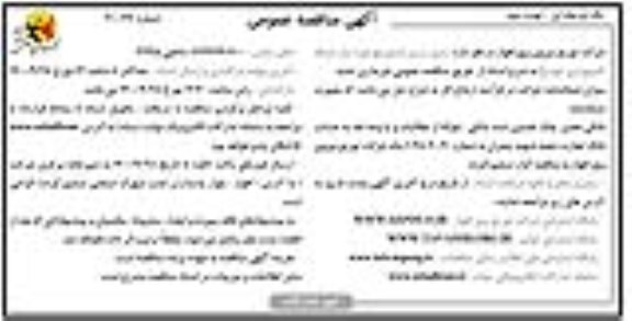 مناقصه عمومی سرور و سن استوریج مورد نیاز شبکه کامپیوتری - نوبت دوم
