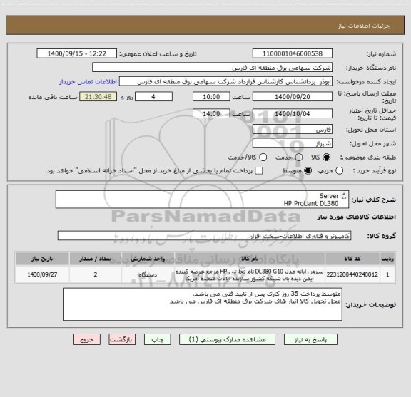 استعلام Server
HP ProLiant DL380
Generation10 (Gen10              Server