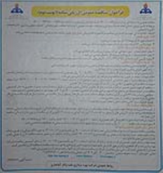 مناقصه تامین نیروی انسانی انجام خدمات پذیرائی و تشریفات ...- نوبت دوم 