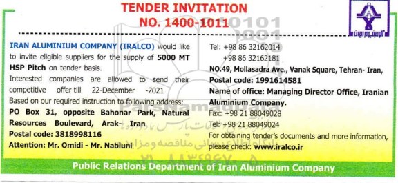 مناقصه، مناقصه  suppliers for the supply of 5000 MT HSP Pitch on tender basis