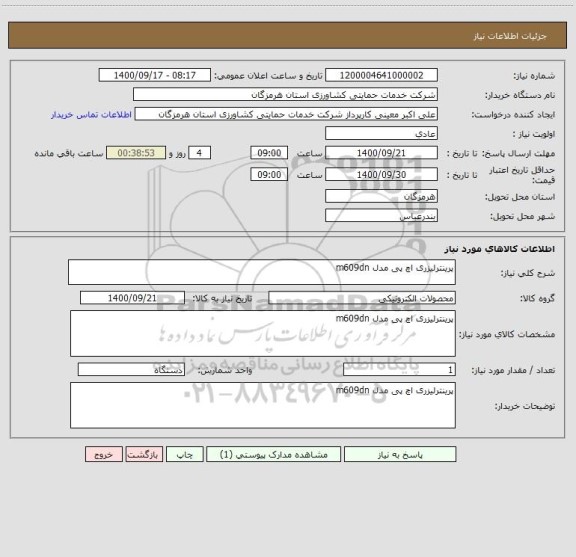 استعلام پرینترلیزری اچ پی مدل m609dn