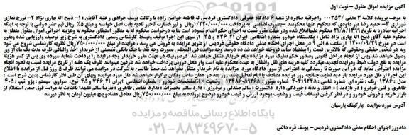 مزایده،مزایده فروش  یکدستگاه خودرو  سواری  سیستم : پژو  تیپ : 405 GLX مدل : 1386  رنگ : نقره ای 