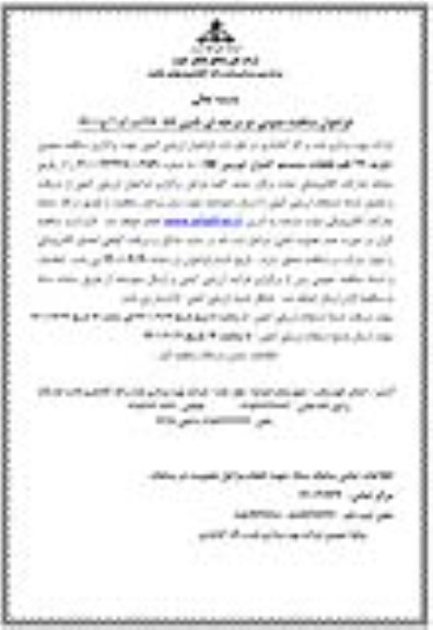 فراخوان مناقصه خرید 36 قلم قطعات سیستم کنترل توربین 