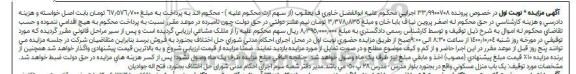 مزایده،مزایده یکباب منزل مسکونی نوبت اول