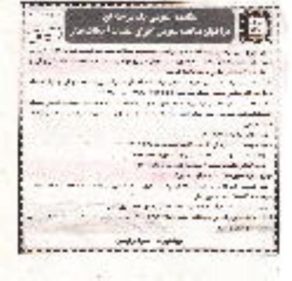 مناقصه اجرای عملیات آسفالت معابر