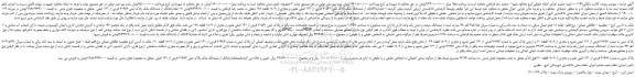 مزایده،مزایده فروش مقدار4/5دانگ از ششدانگ ملک پلاک ثبتی 21541 فرعی از 161 اصلی مفروز و مجزی از 1809 قطعه 128 