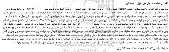 مزایده هیوندا آزرا 