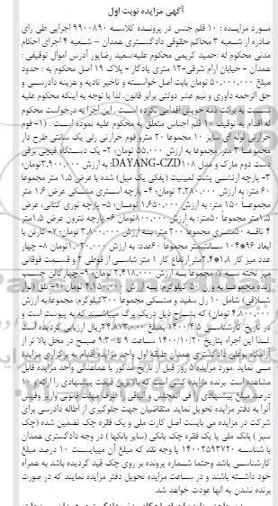  مزایده فوم حرارتی لوله 