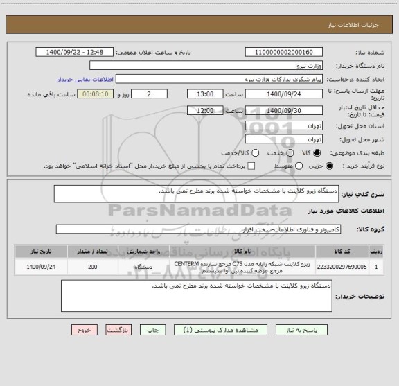 استعلام دستگاه زیرو کلاینت با مشخصات خواسته شده برند مطرح نمی باشد.