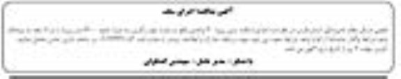 مناقصه اجرای سقف 