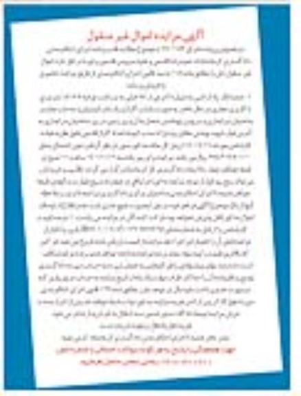 مزایده،مزایده ششدانگ پلاک ثبتی شماره 9 فرعی از 54 اصلی