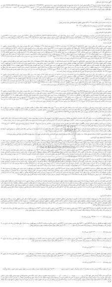 مزایده،مزایده فروش چهار دستگاه آپارتمان