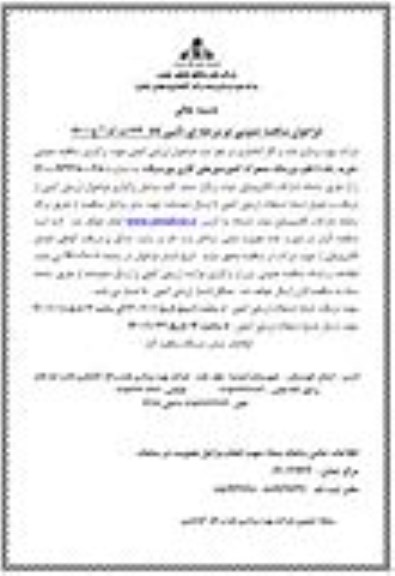 مناقصه، مناقصه خرید یک قلم بیرینگ متحرک کمپرسورهای گازی بورسیگ 