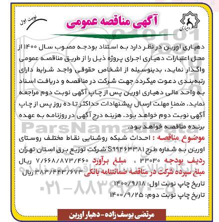مناقصه، مناقصه احداث شبکه روشنایی نقاط مختلف
